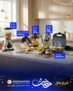 PACK Deutschmann Ramadan 2026 – Batteur 400W, Hachoir 3L 800W, Presse agrumes 80W, Panineuse 2000W et Blender 1000W