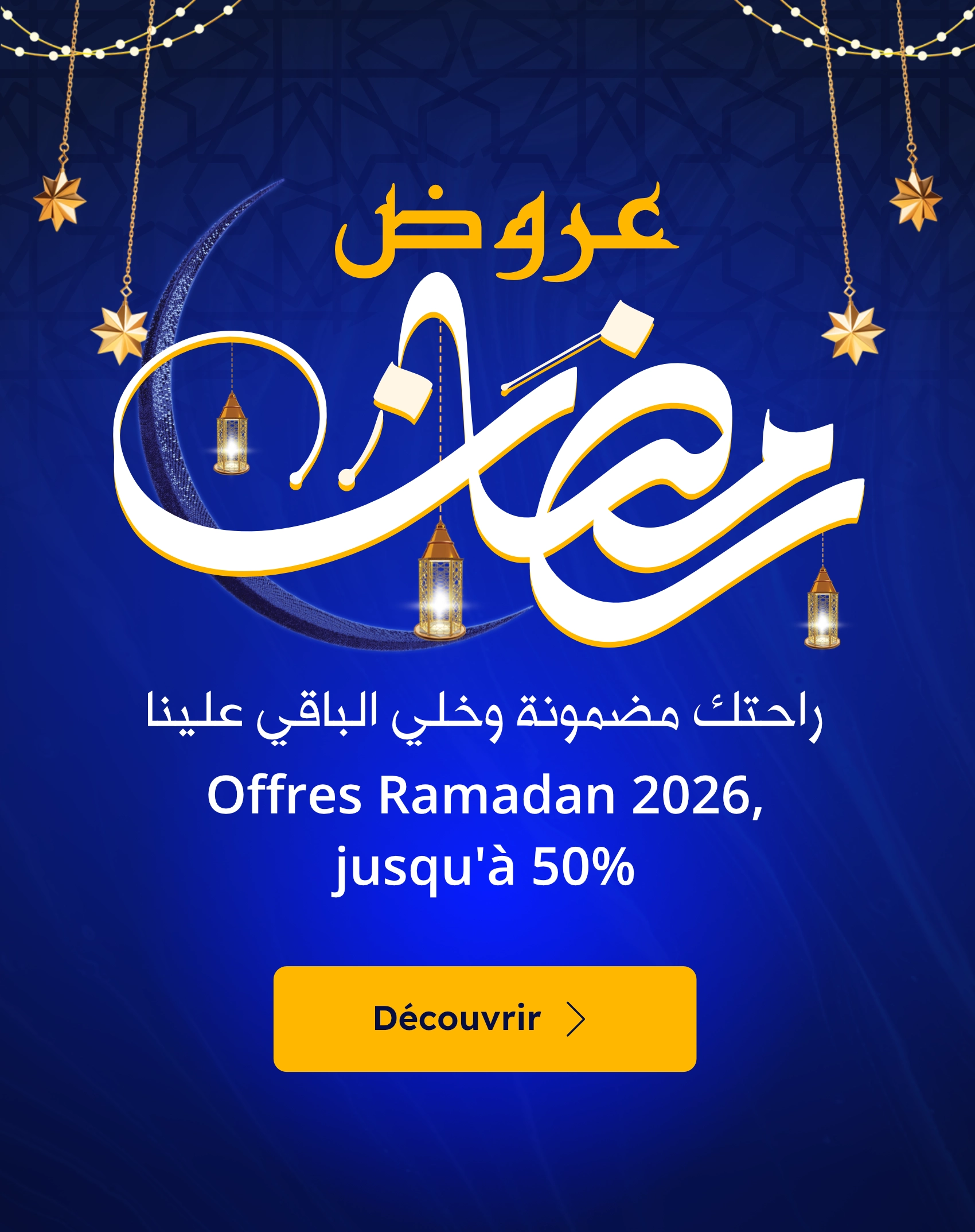 Offres Ramdan Electrounivers 2026