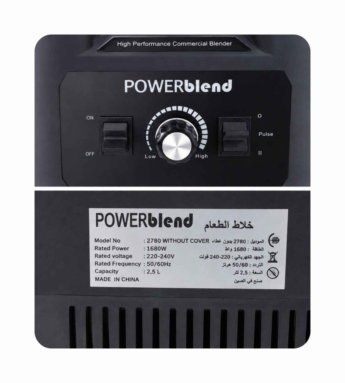 Blender professionnel Powerblend 1680 W 2,5 L – modèle 2780 – Image 8